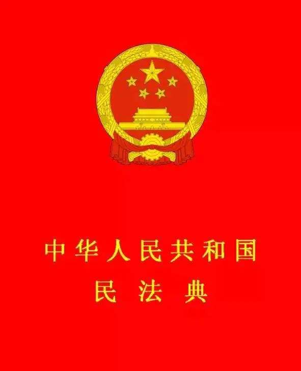 王利明：民法典规定知识产权惩罚性赔偿的意义