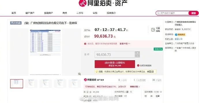 首 个共享单车破产品牌小鸣单车商标将进行网络拍卖