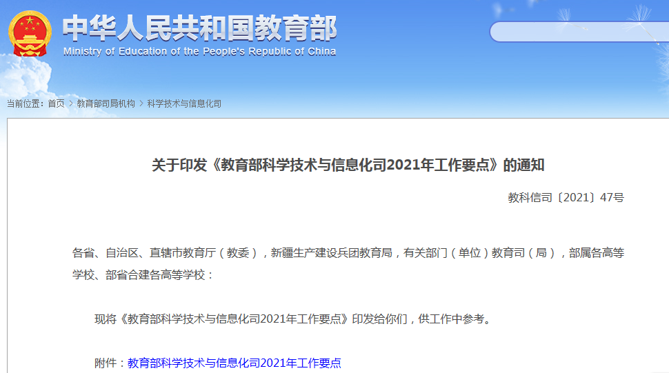 教育部：加快探索职务发明披露制度和***申请前评估制度