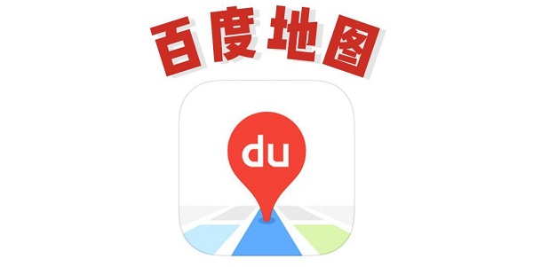 百度视障人士导航相关***获授权，可向视障人士发出导航提示