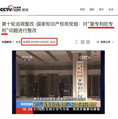 炸裂！专利审查员受贿21万，为他人加快实用新型审查，被判三年缓刑三年