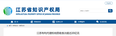 江苏***代理机构营收***超过20亿元