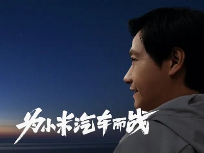 涉及车辆控制电源电路，小米电动汽车***公布