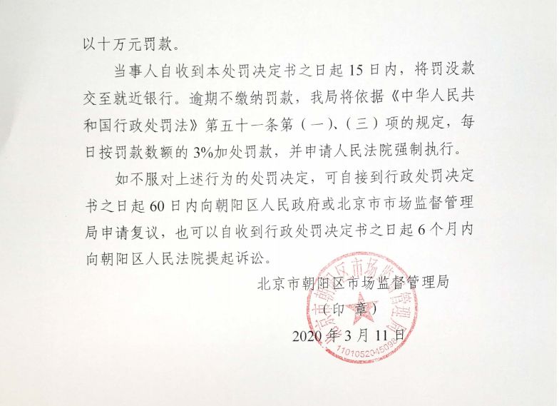 处罚书5