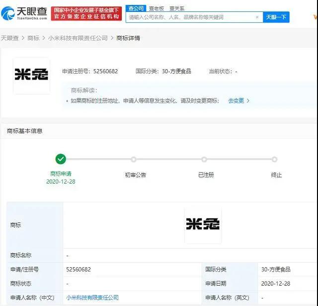 微信图片_20210205102127
