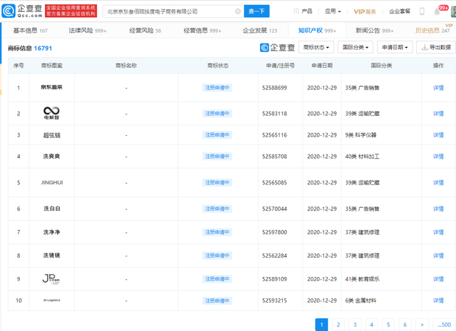 微信图片_20210205102424