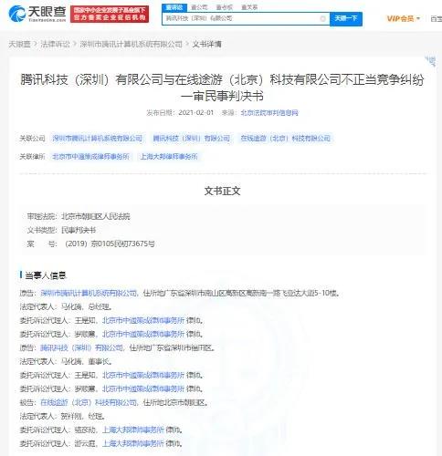 微信图片_20210227212901