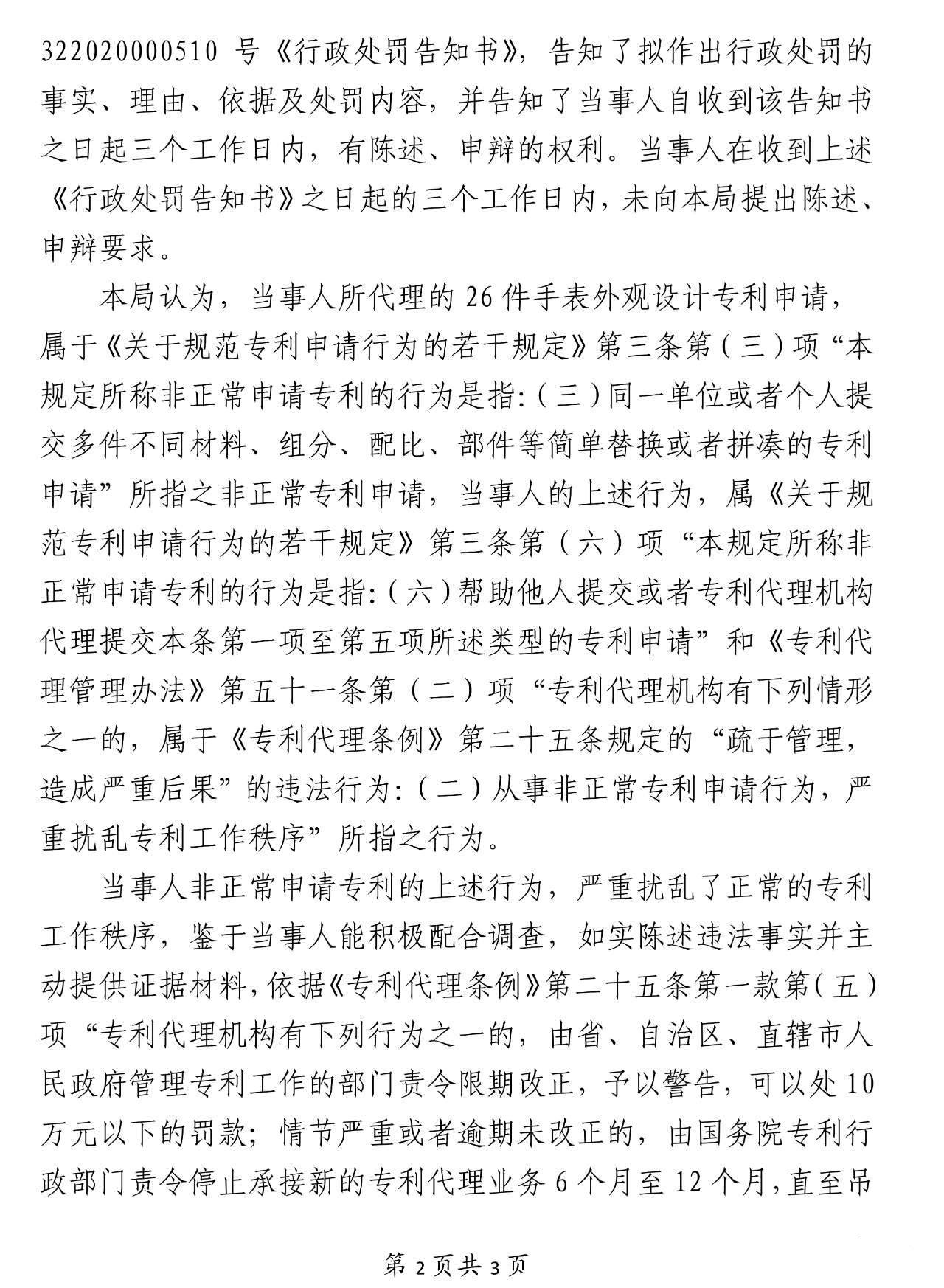 微信图片_20210227214224