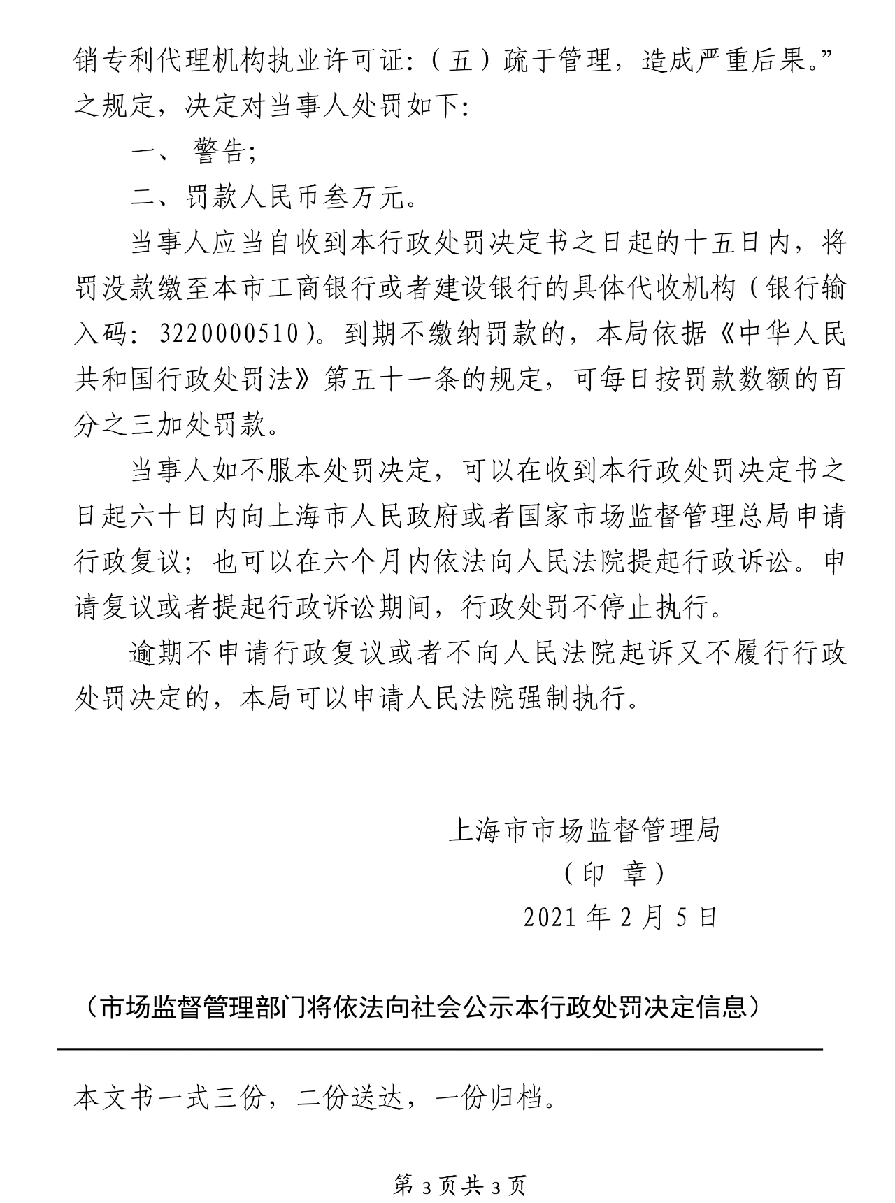微信图片_20210227214228
