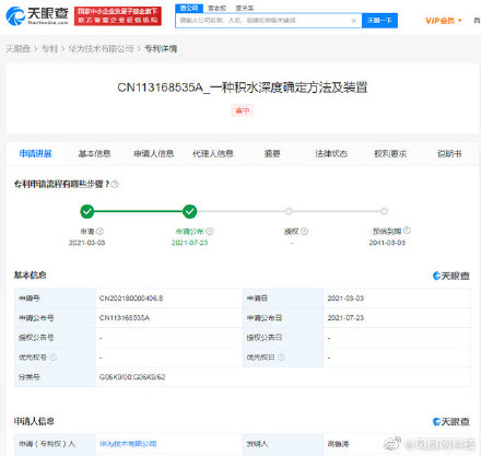 华为涉水